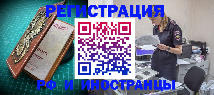 прописка в квартире в Красновишерске