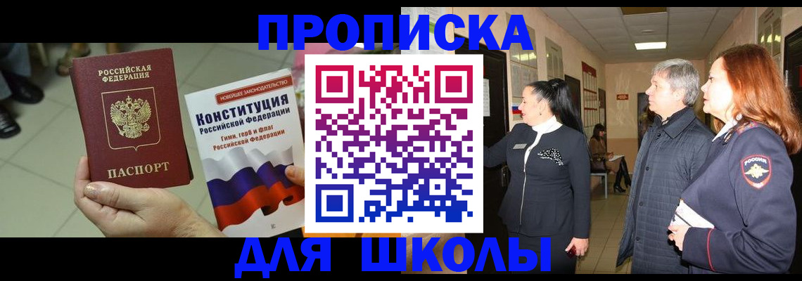 прописка законно в Красновишерске