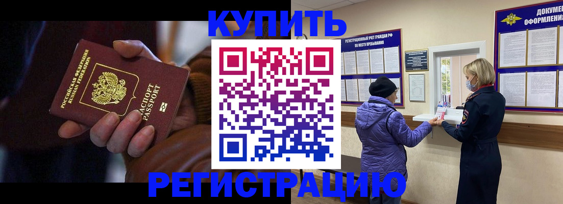 временная регистрация надежно в Красновишерске