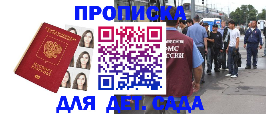 прописка в Красновишерске