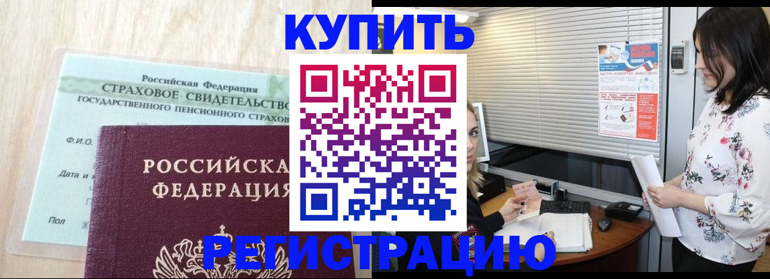 временная регистрация для школы в Красновишерске